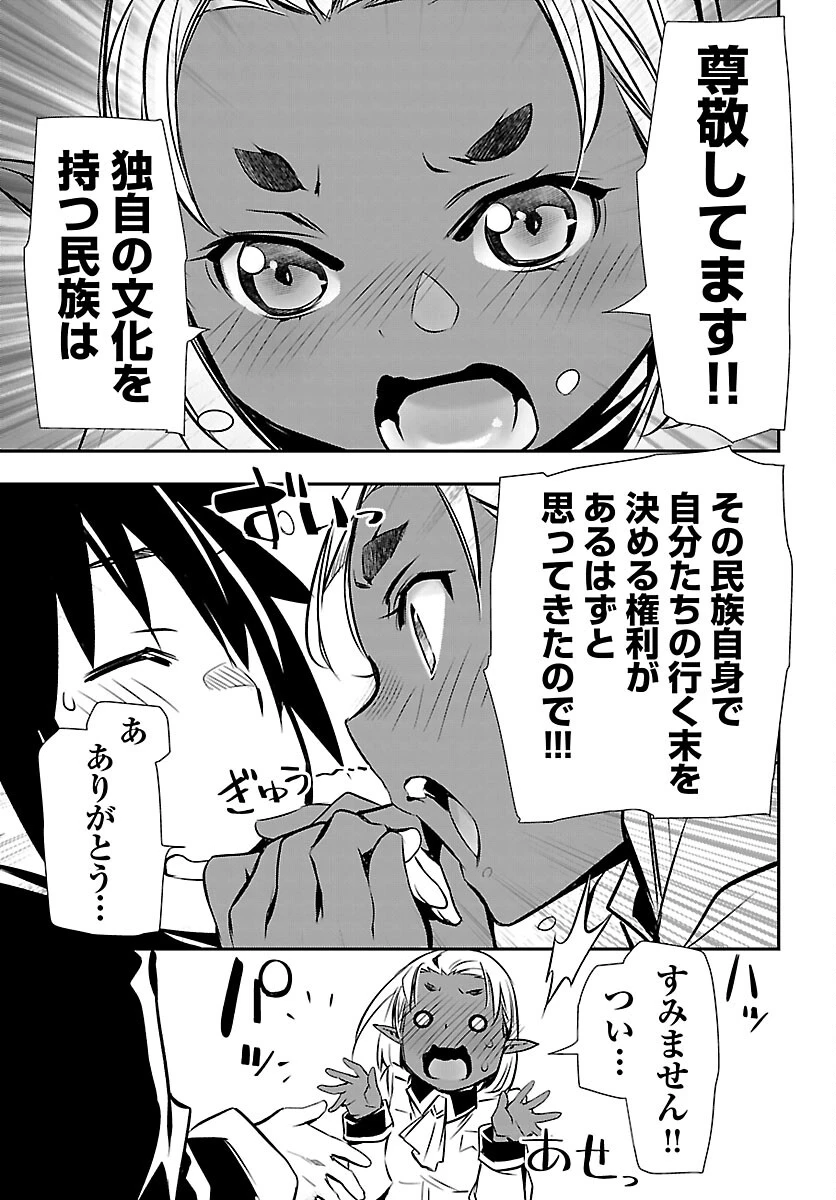神呪のネクタール 第105話 - 18