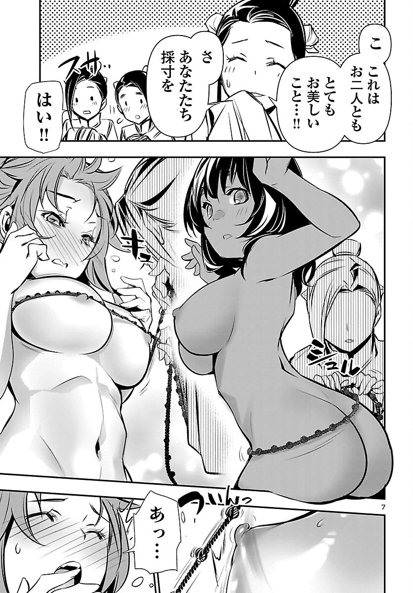 神呪のネクタール 第104話 - 7
