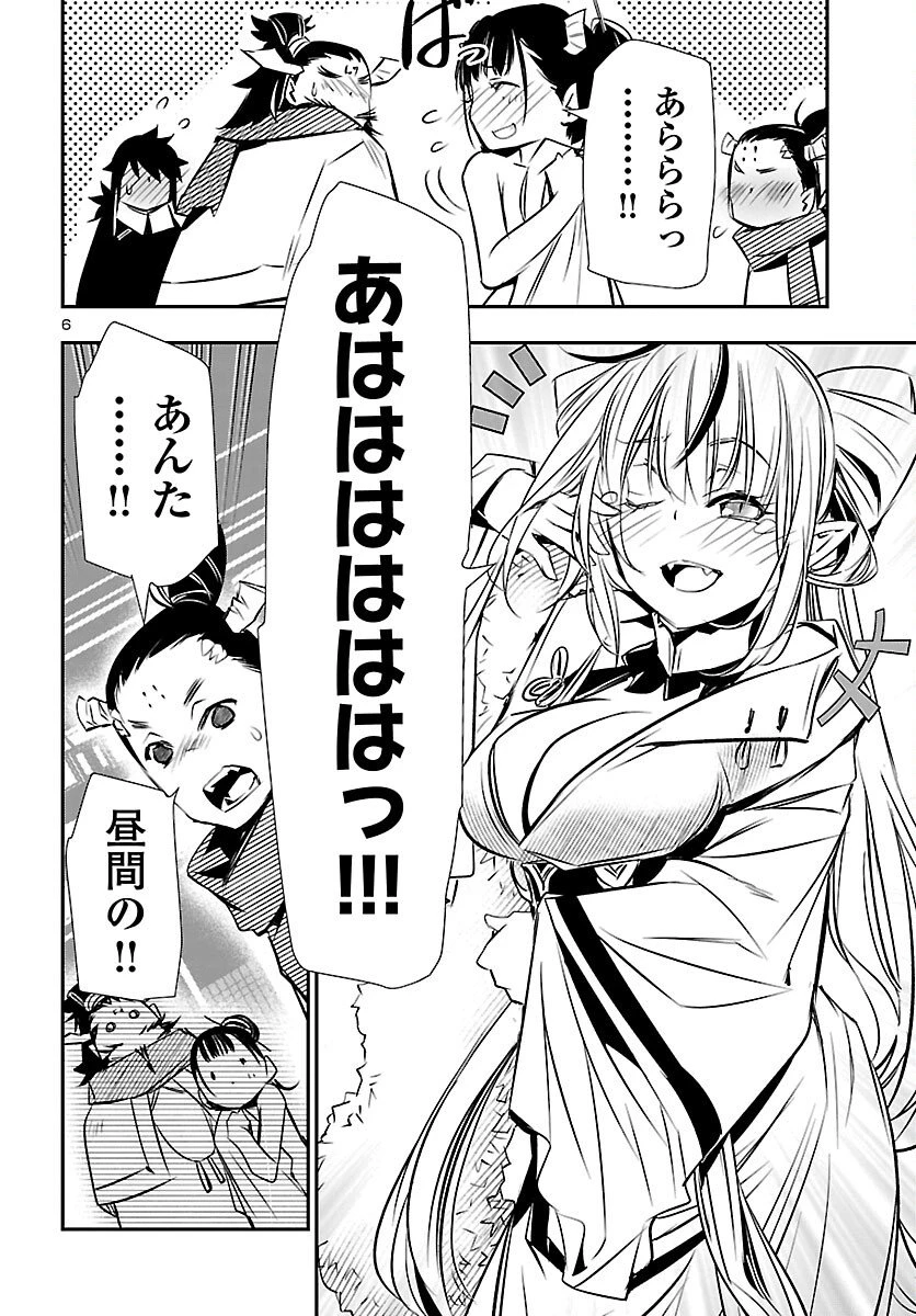 神呪のネクタール 第102話 - 6