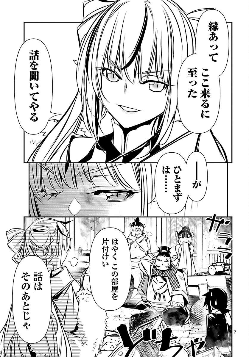 神呪のネクタール 第102話 - 7