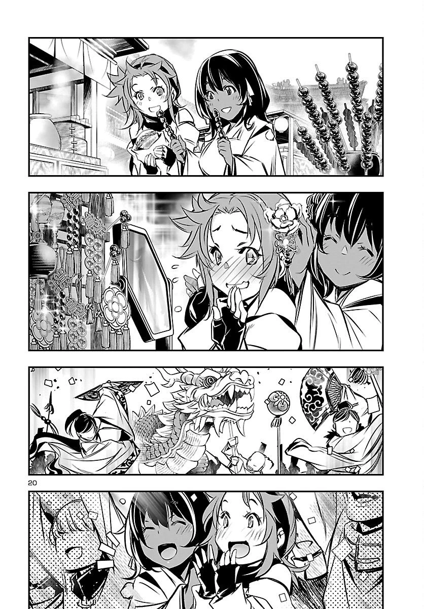 神呪のネクタール 第104話 - 20