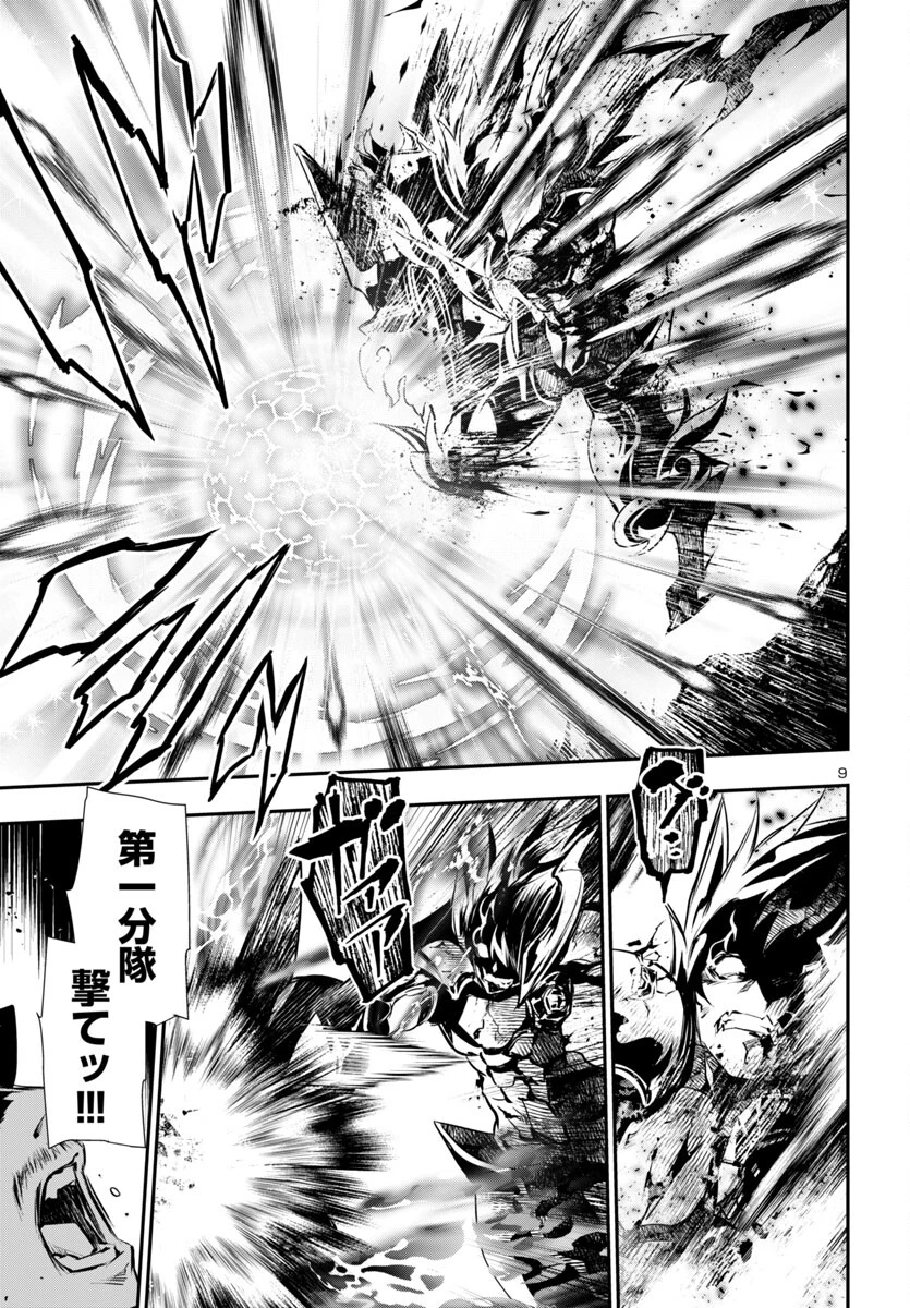 神呪のネクタール 第90話 - 9