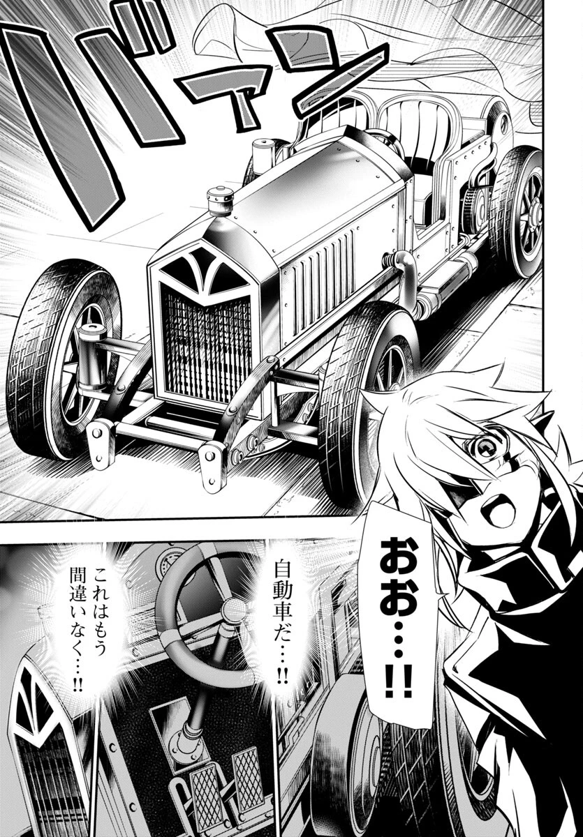 神呪のネクタール 第89話 - 7