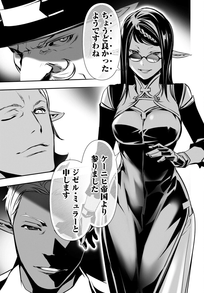 神呪のネクタール 第88話 - 25