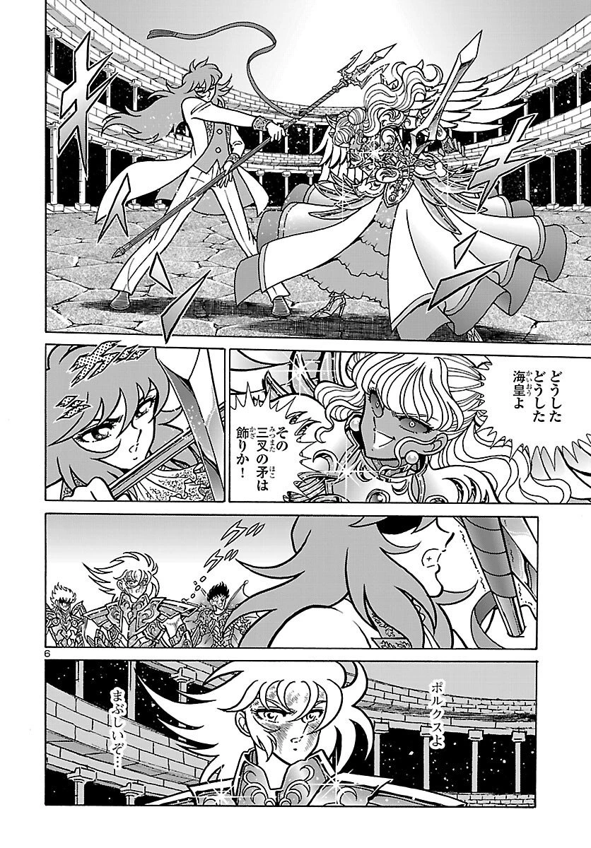 聖闘士星矢 海皇再起 第19話 - 6
