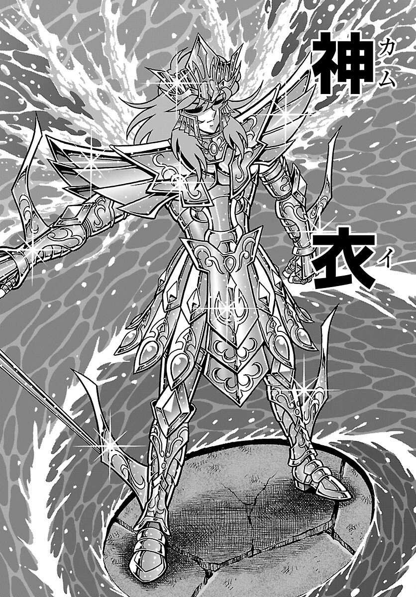 聖闘士星矢 海皇再起 第19話 - 14