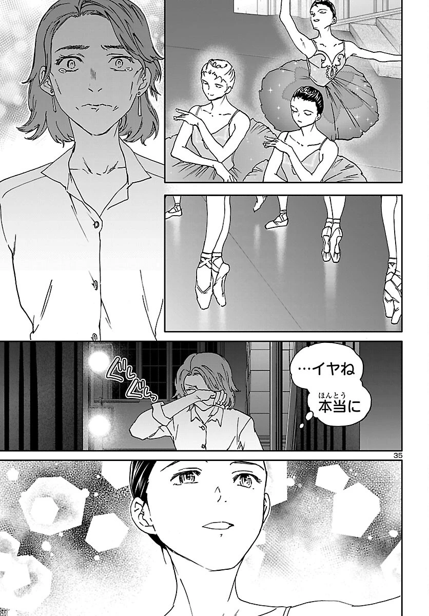 絢爛たるグランドセーヌ 第153話 - 35