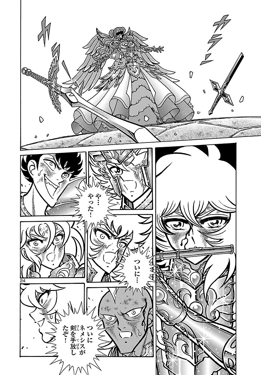 聖闘士星矢 海皇再起 第18話 - 25