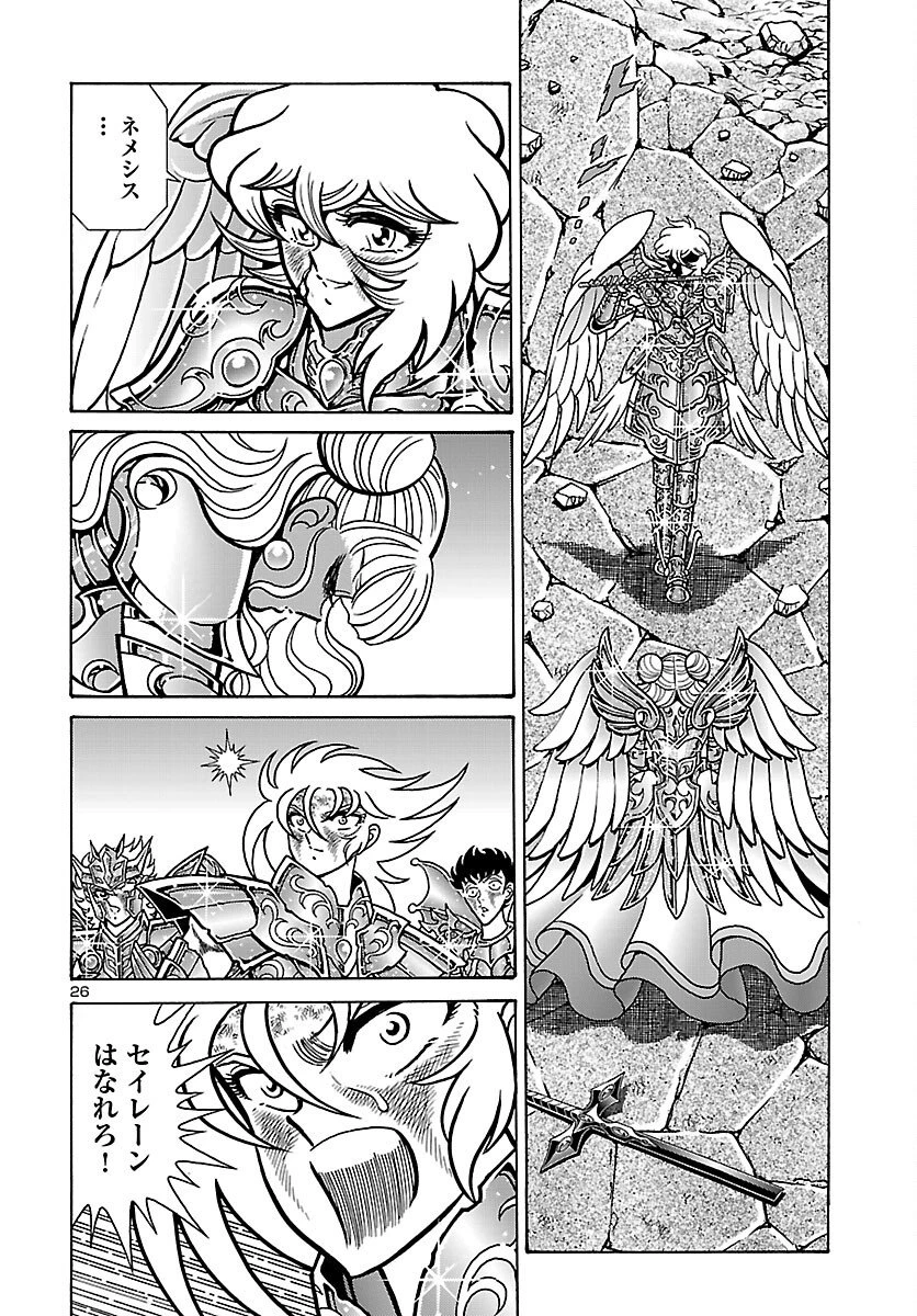 聖闘士星矢 海皇再起 第18話 - 27