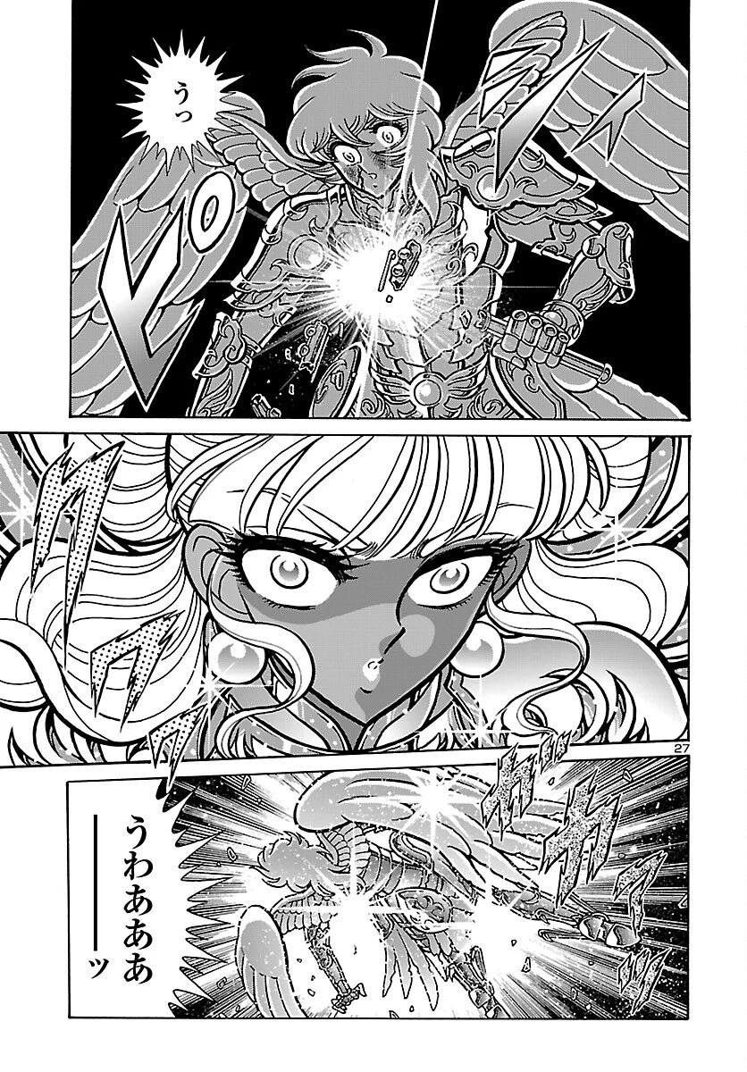 聖闘士星矢 海皇再起 第18話 - 28