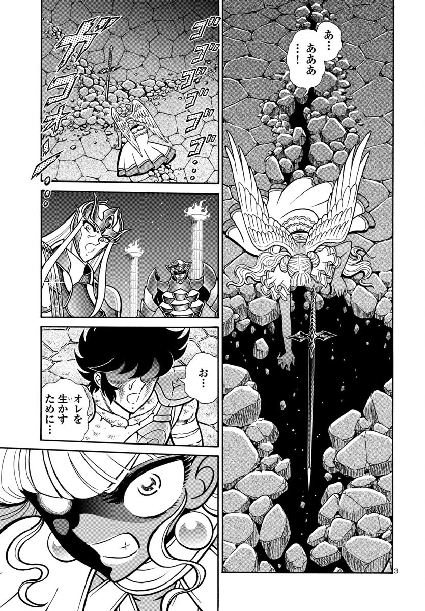 聖闘士星矢 海皇再起 第15話 - 3