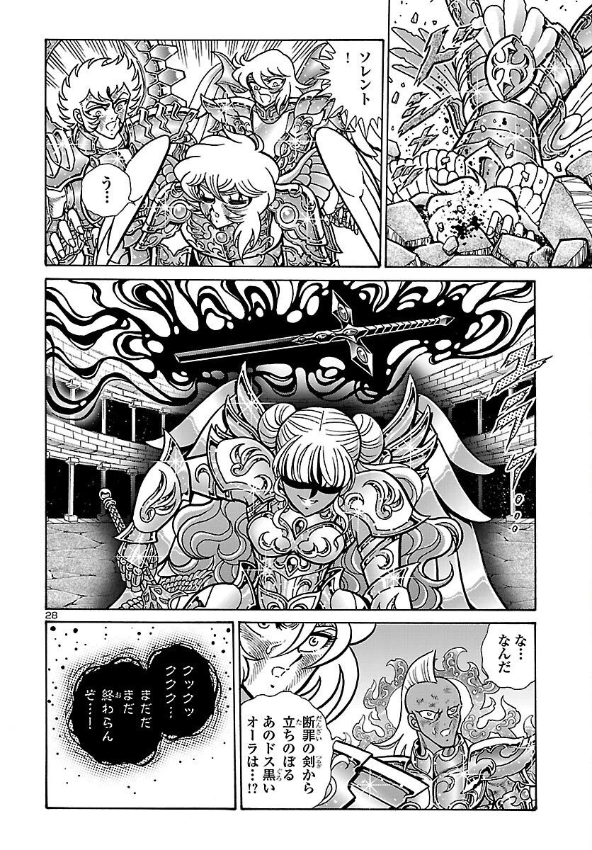 聖闘士星矢 海皇再起 第18話 - 29