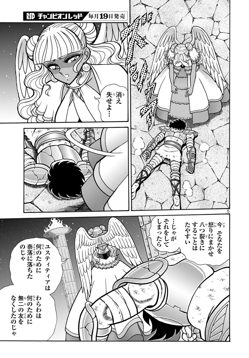聖闘士星矢 海皇再起 第15話 - 5