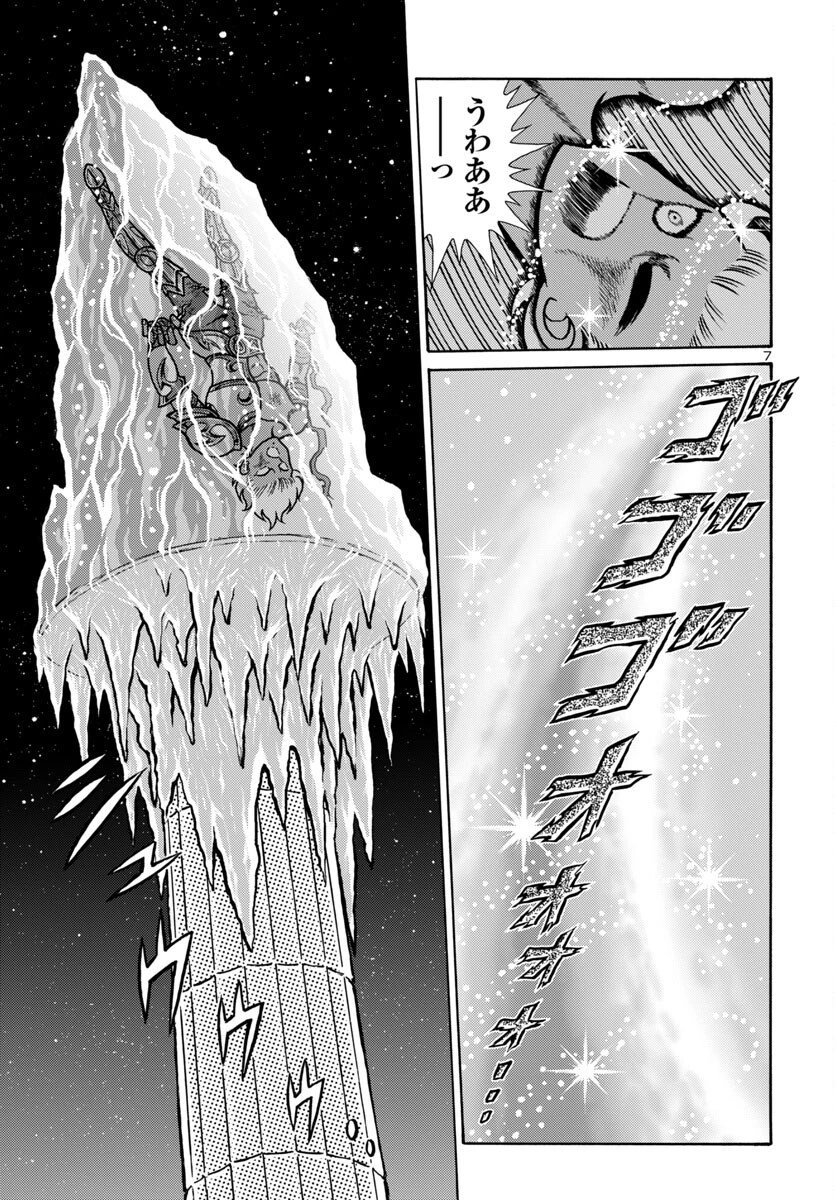 聖闘士星矢 海皇再起 第16話 - 8