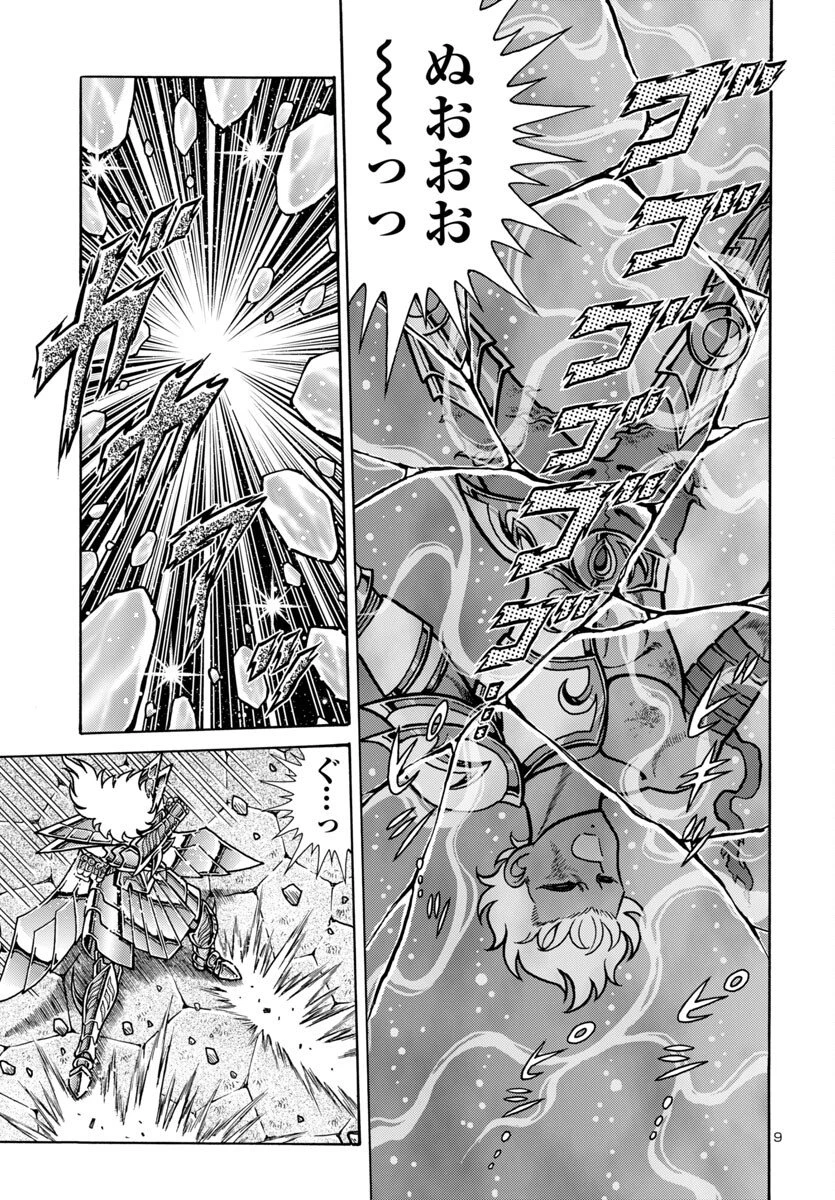 聖闘士星矢 海皇再起 第16話 - 10