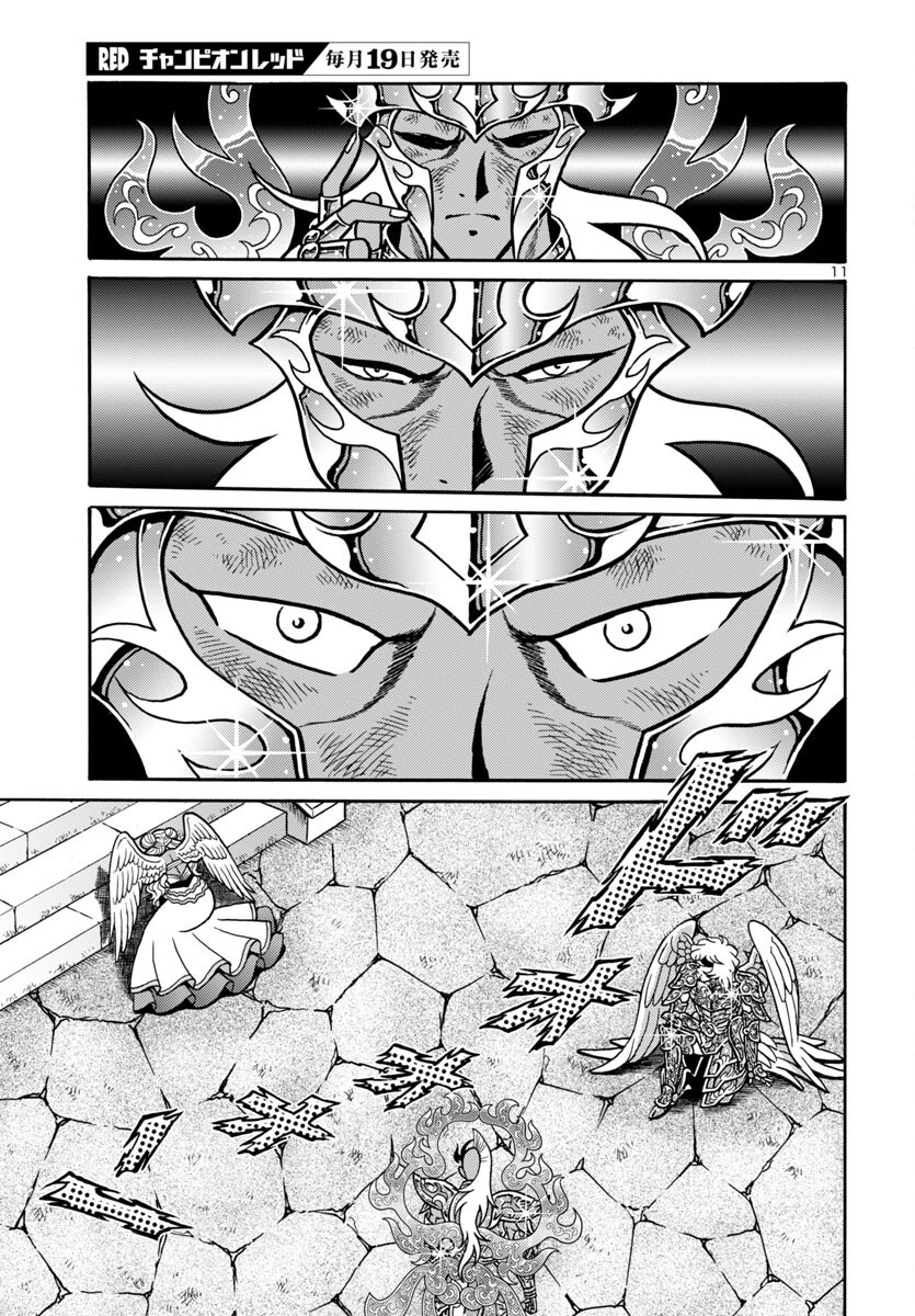 聖闘士星矢 海皇再起 第15話 - 11