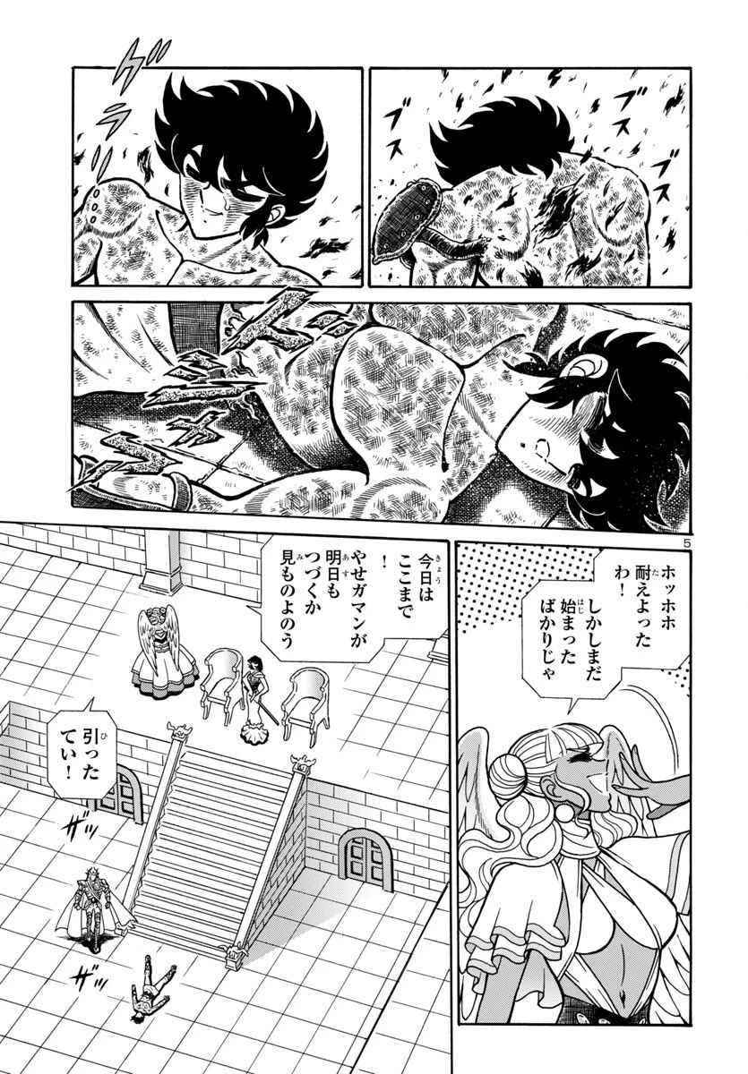 聖闘士星矢 海皇再起 第14話 - 5