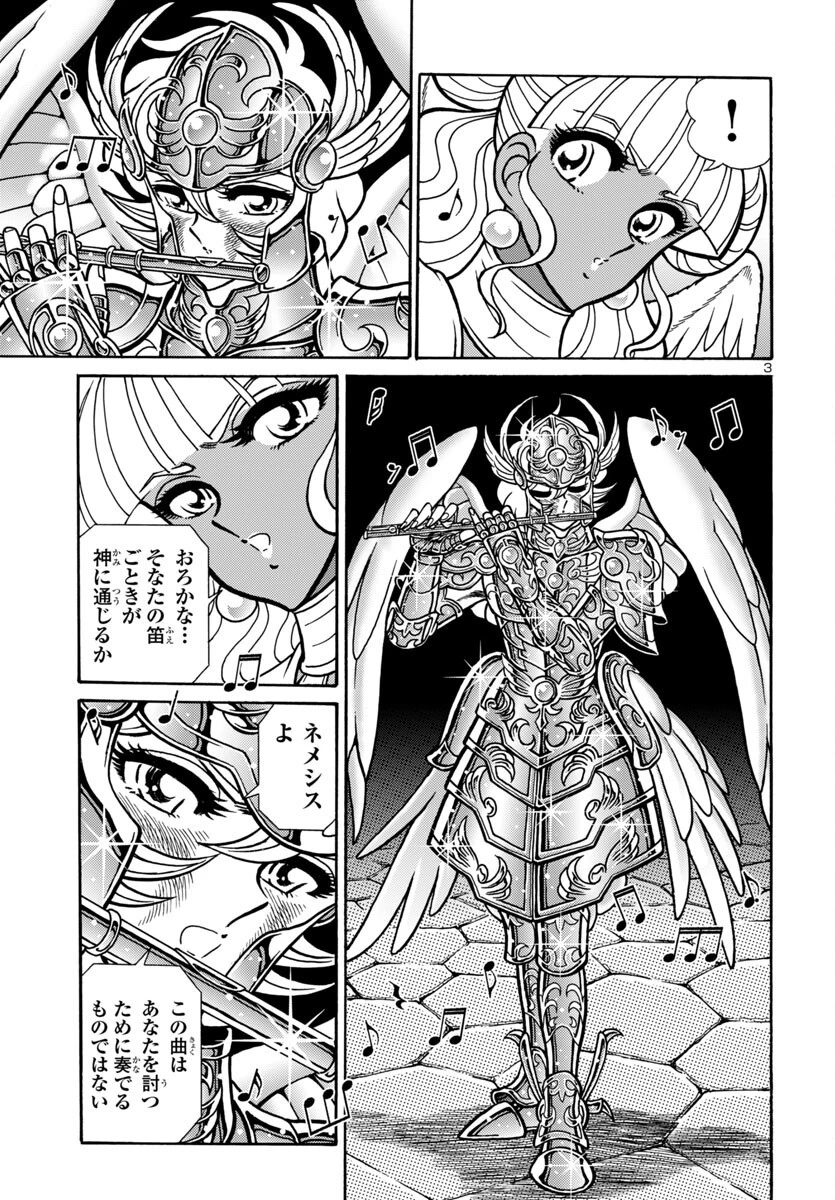 聖闘士星矢 海皇再起 第13話 - 3