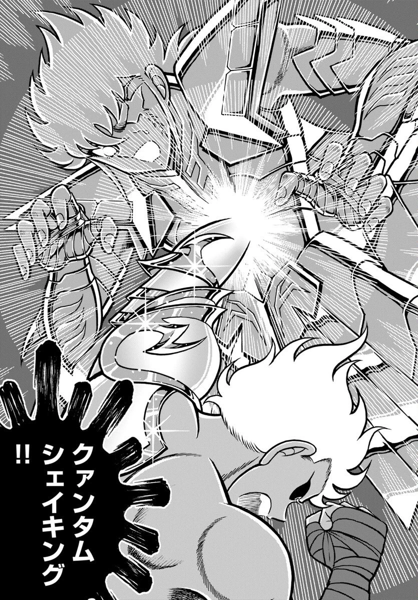 聖闘士星矢 海皇再起 第16話 - 14