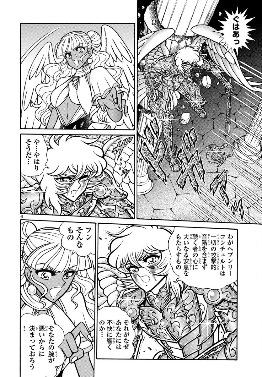 聖闘士星矢 海皇再起 第13話 - 6