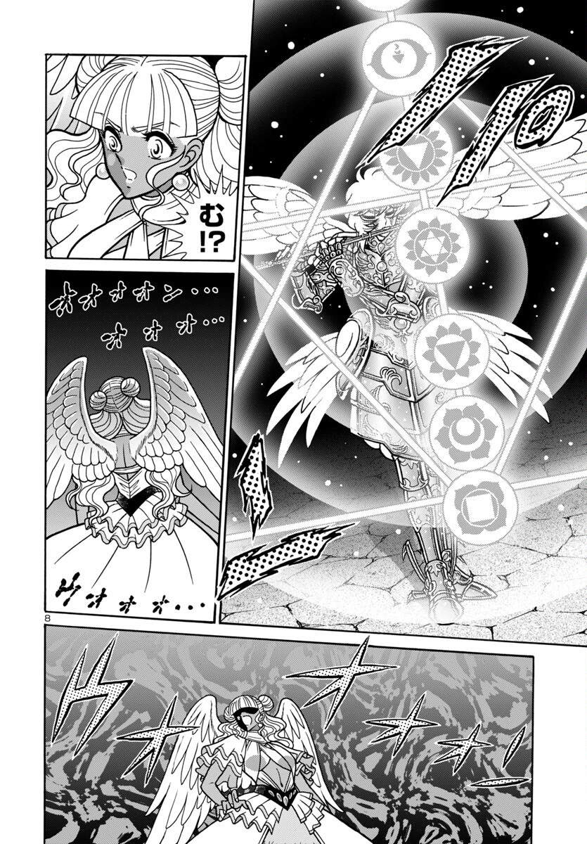 聖闘士星矢 海皇再起 第13話 - 8