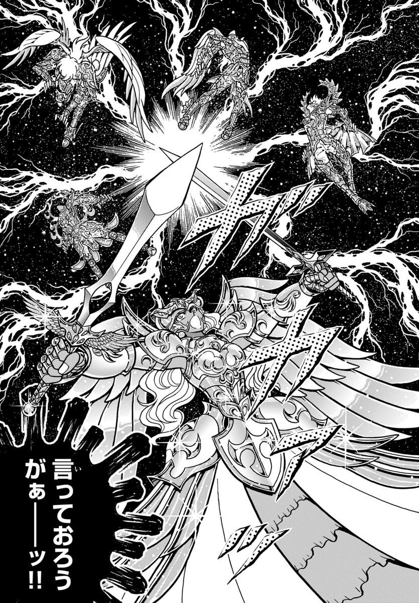 聖闘士星矢 海皇再起 第15話 - 23