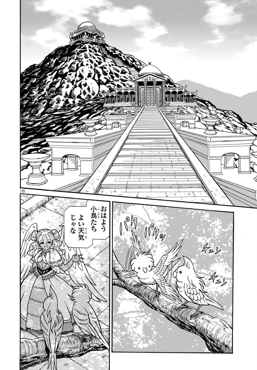 聖闘士星矢 海皇再起 第13話 - 16