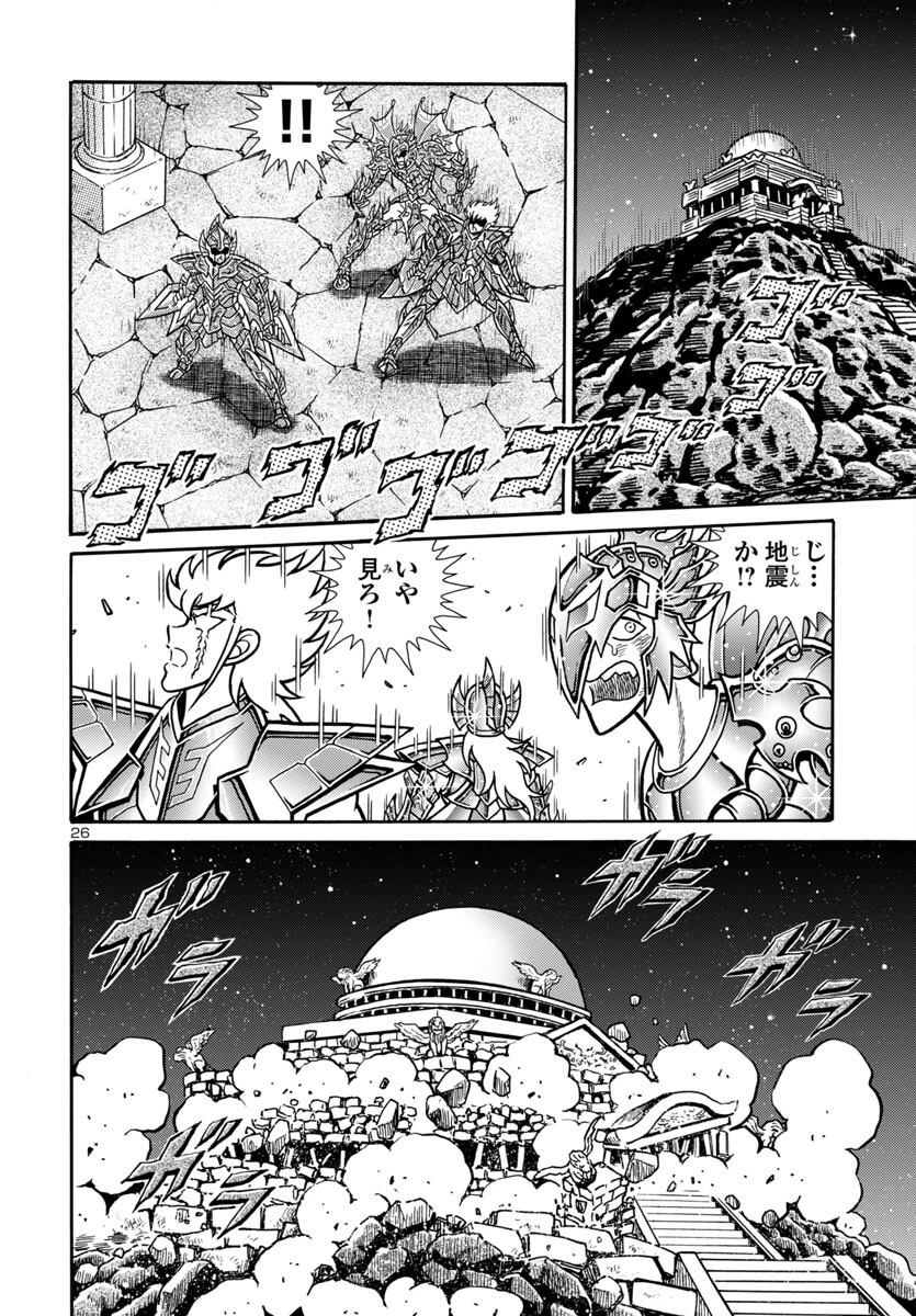 聖闘士星矢 海皇再起 第15話 - 26