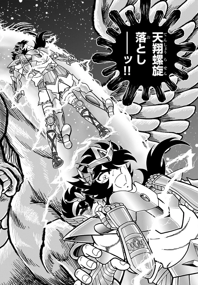 聖闘士星矢 海皇再起 第14話 - 22
