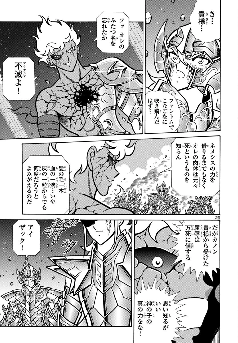聖闘士星矢 海皇再起 第15話 - 29