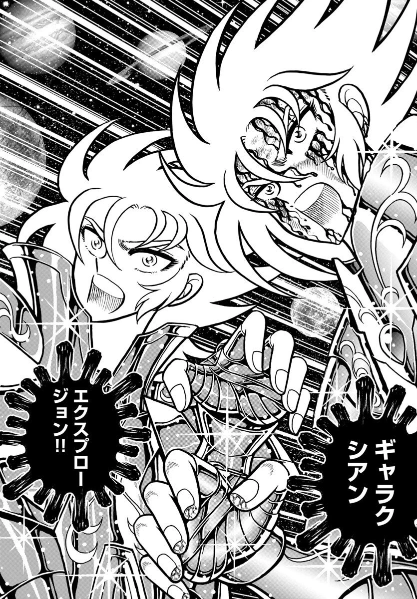 聖闘士星矢 海皇再起 第16話 - 35