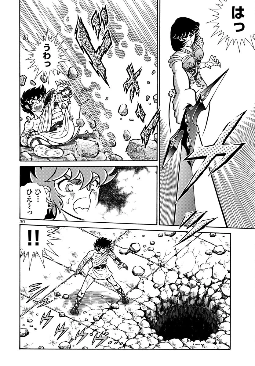 聖闘士星矢 海皇再起 第13話 - 30