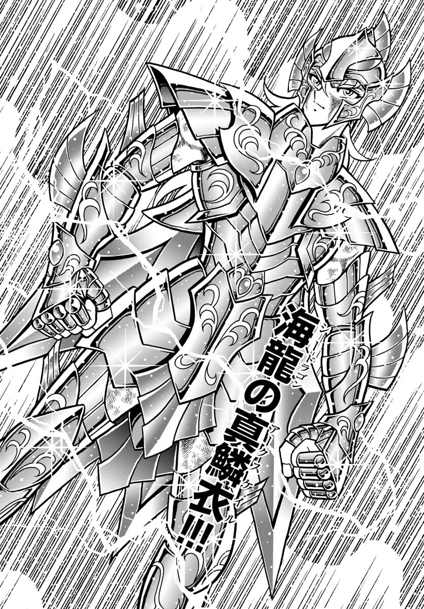 聖闘士星矢 海皇再起 第12話 - 28