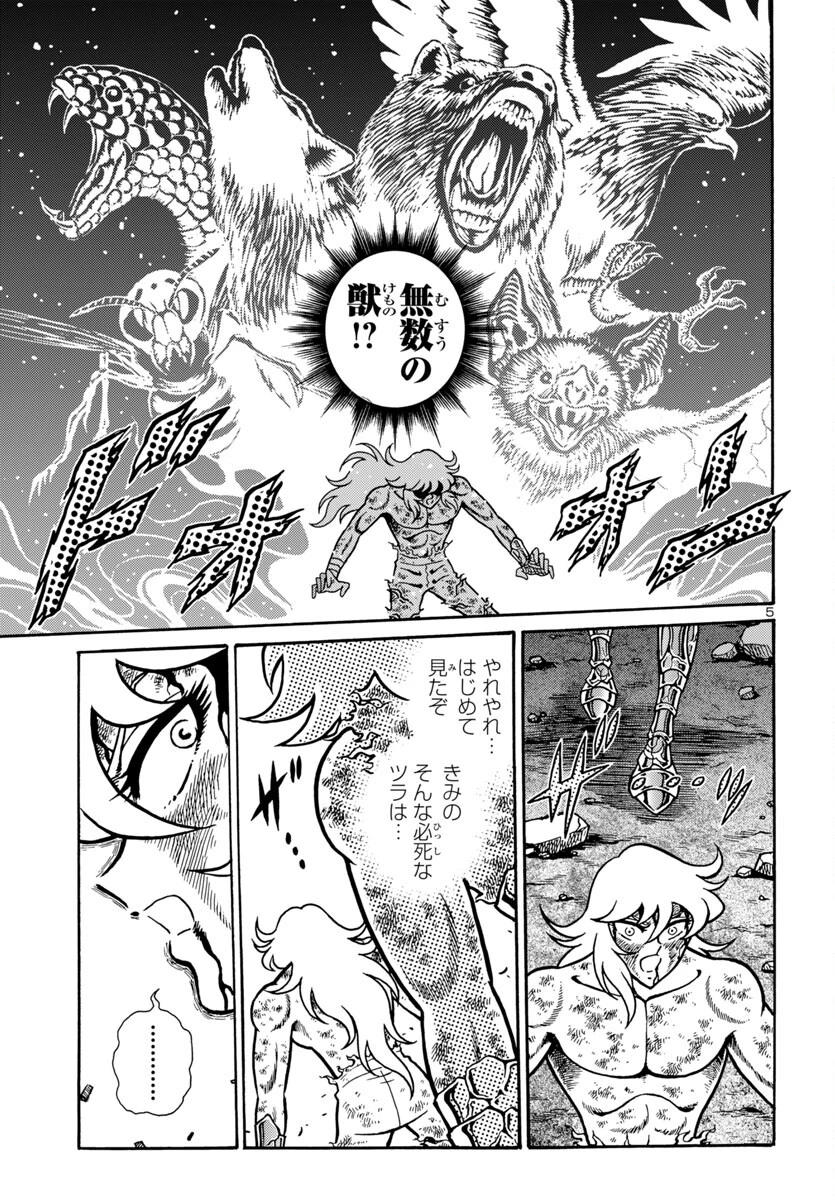 聖闘士星矢 海皇再起 第10話 - 6