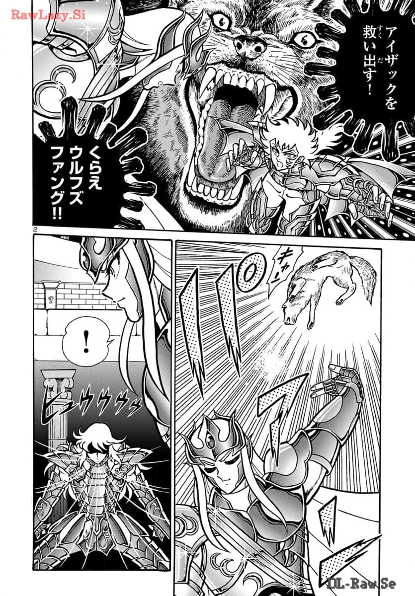 聖闘士星矢 海皇再起 第9話 - 3