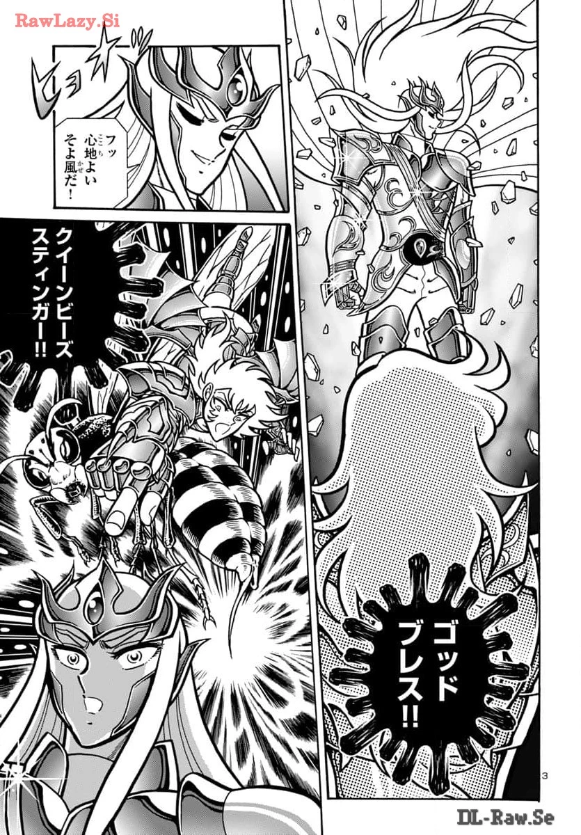 聖闘士星矢 海皇再起 第9話 - 4