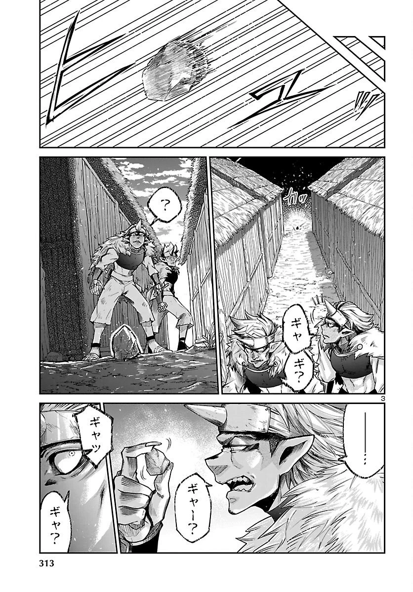 ダンジョンが現れて5年、15歳でダンジョンに挑むことにした。 第23話 - 3