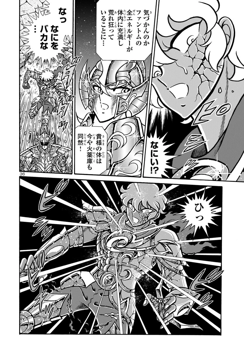 聖闘士星矢 海皇再起 第12話 - 36
