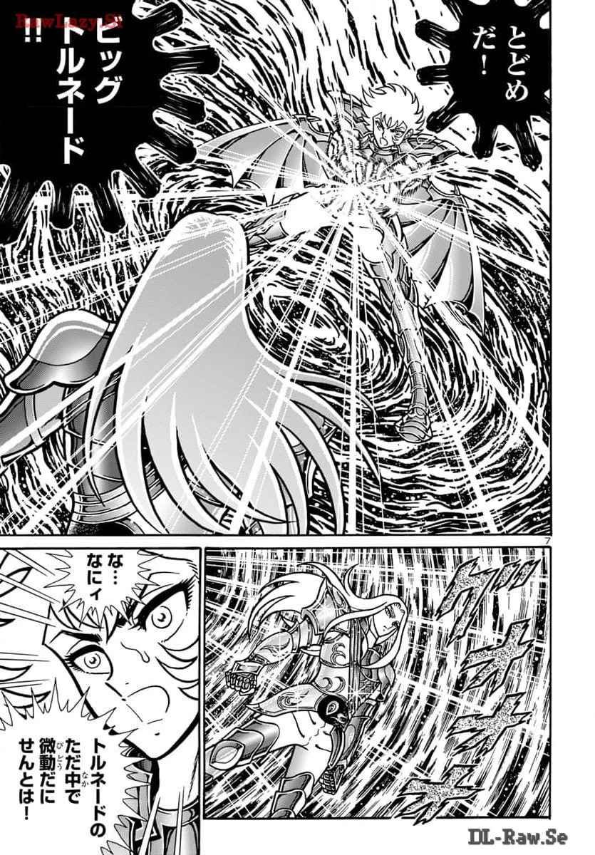 聖闘士星矢 海皇再起 第9話 - 8