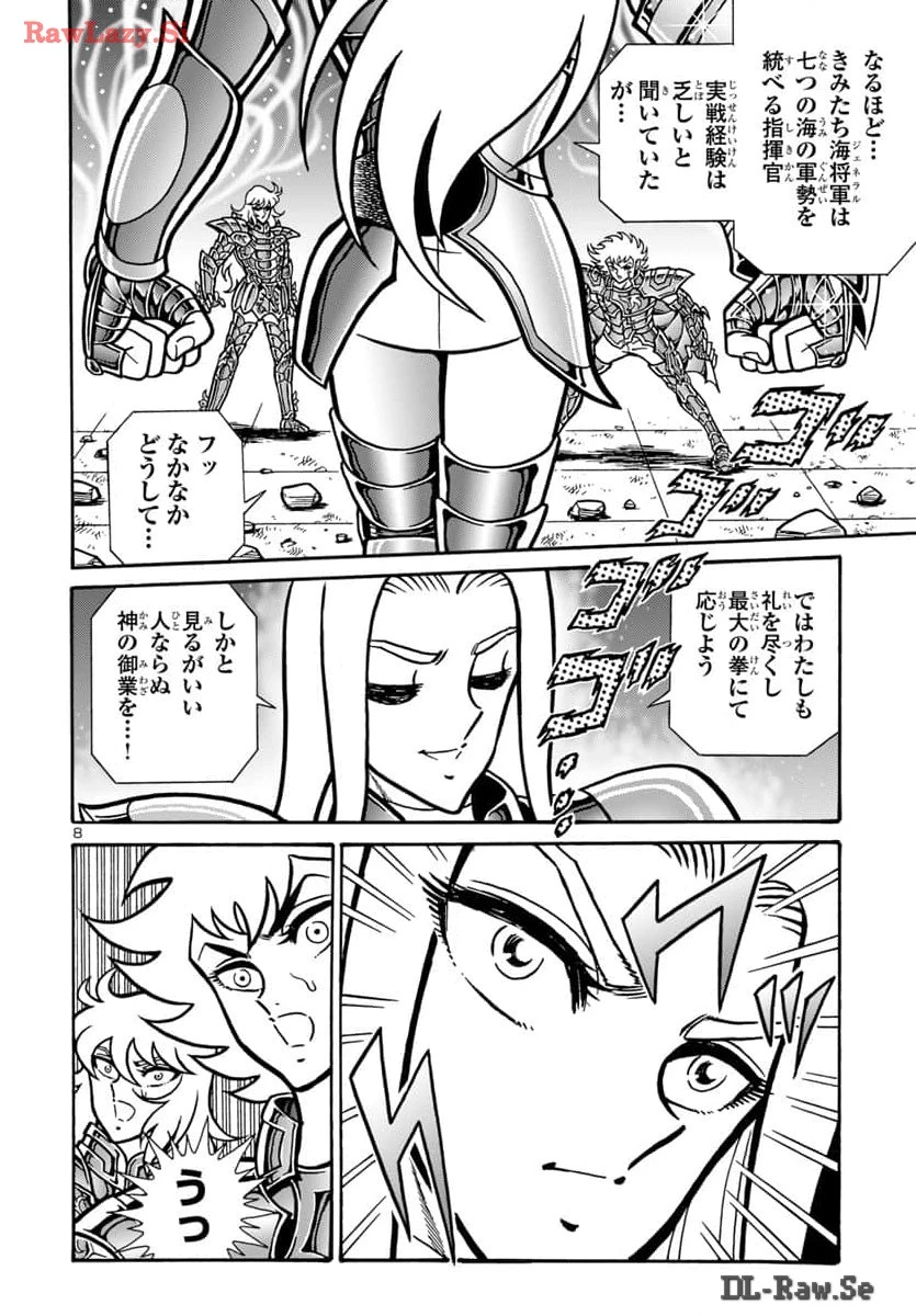 聖闘士星矢 海皇再起 第9話 - 9
