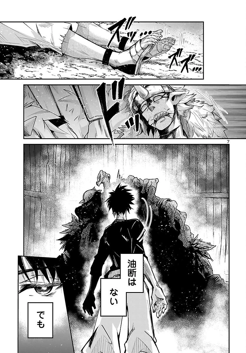 ダンジョンが現れて5年、15歳でダンジョンに挑むことにした。 第23話 - 7