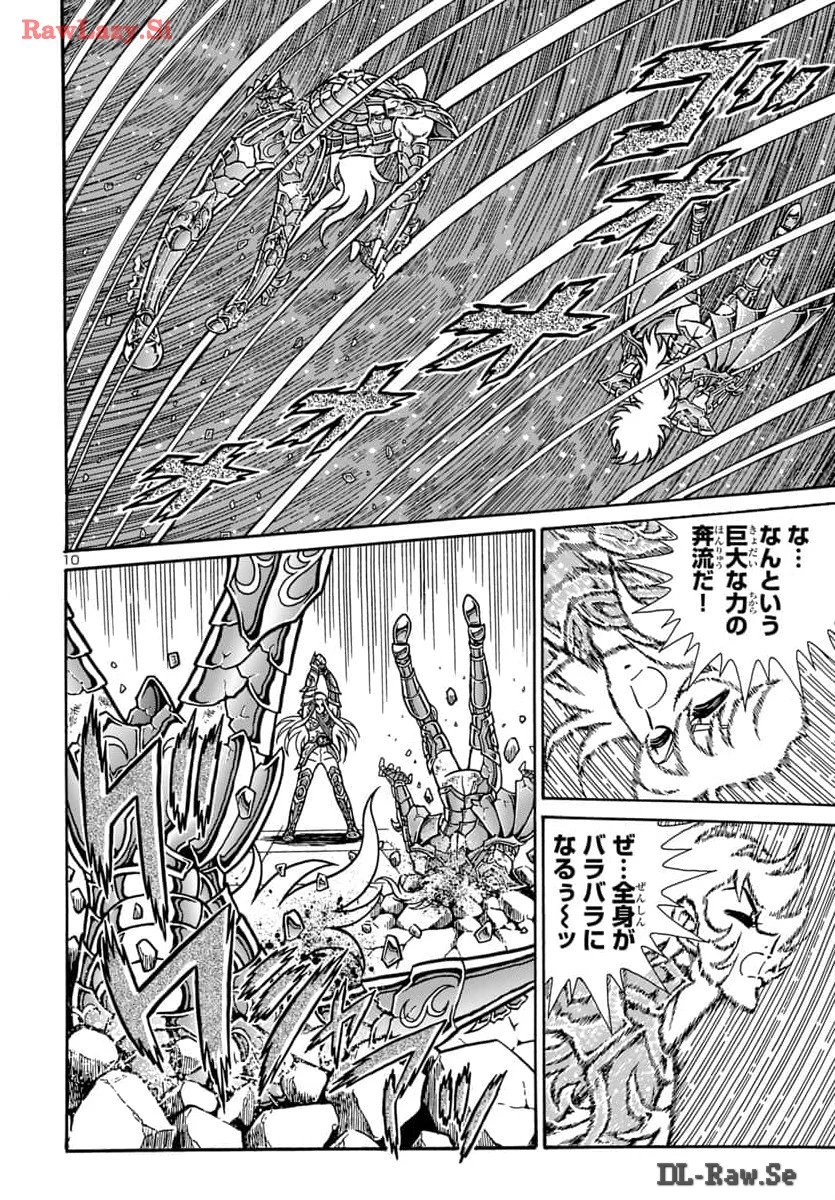 聖闘士星矢 海皇再起 第9話 - 11