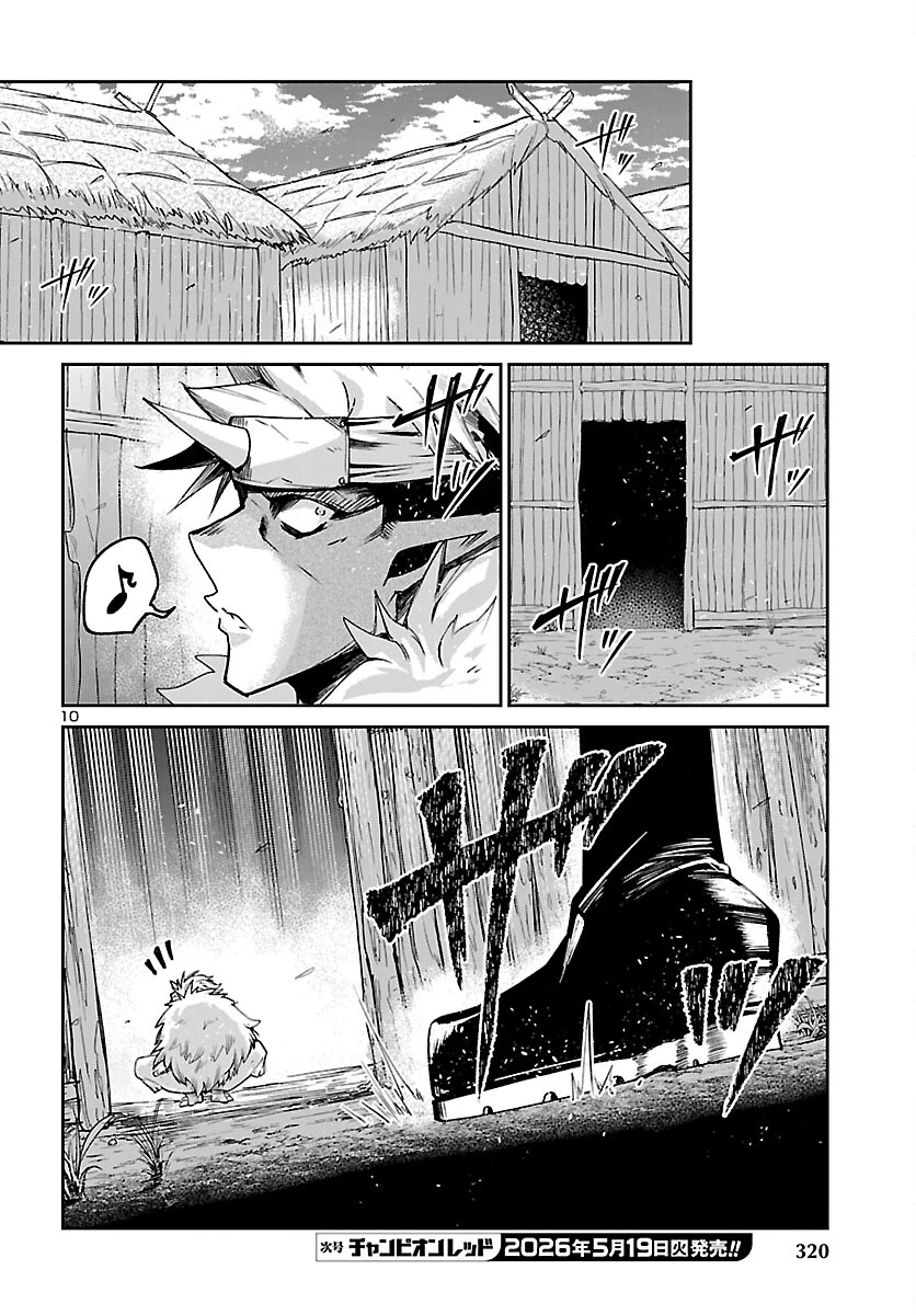 ダンジョンが現れて5年、15歳でダンジョンに挑むことにした。 第23話 - 10