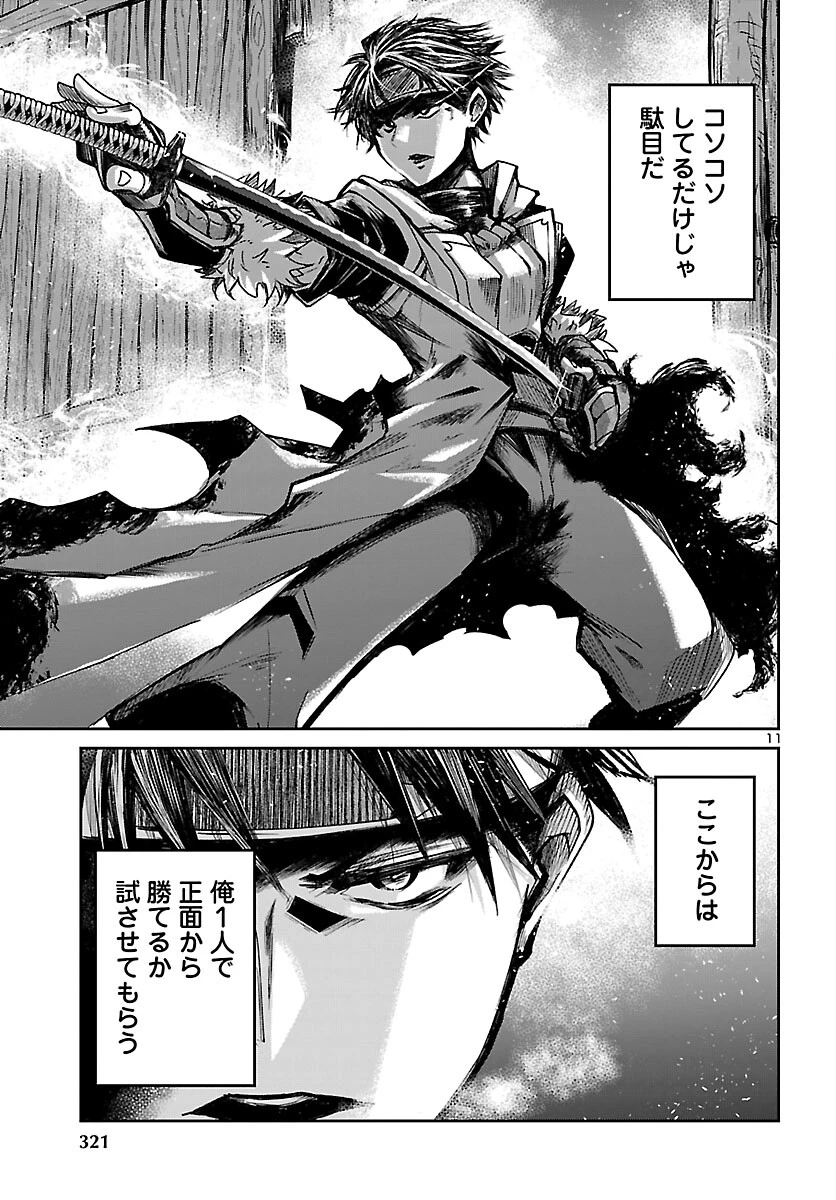ダンジョンが現れて5年、15歳でダンジョンに挑むことにした。 第23話 - 11