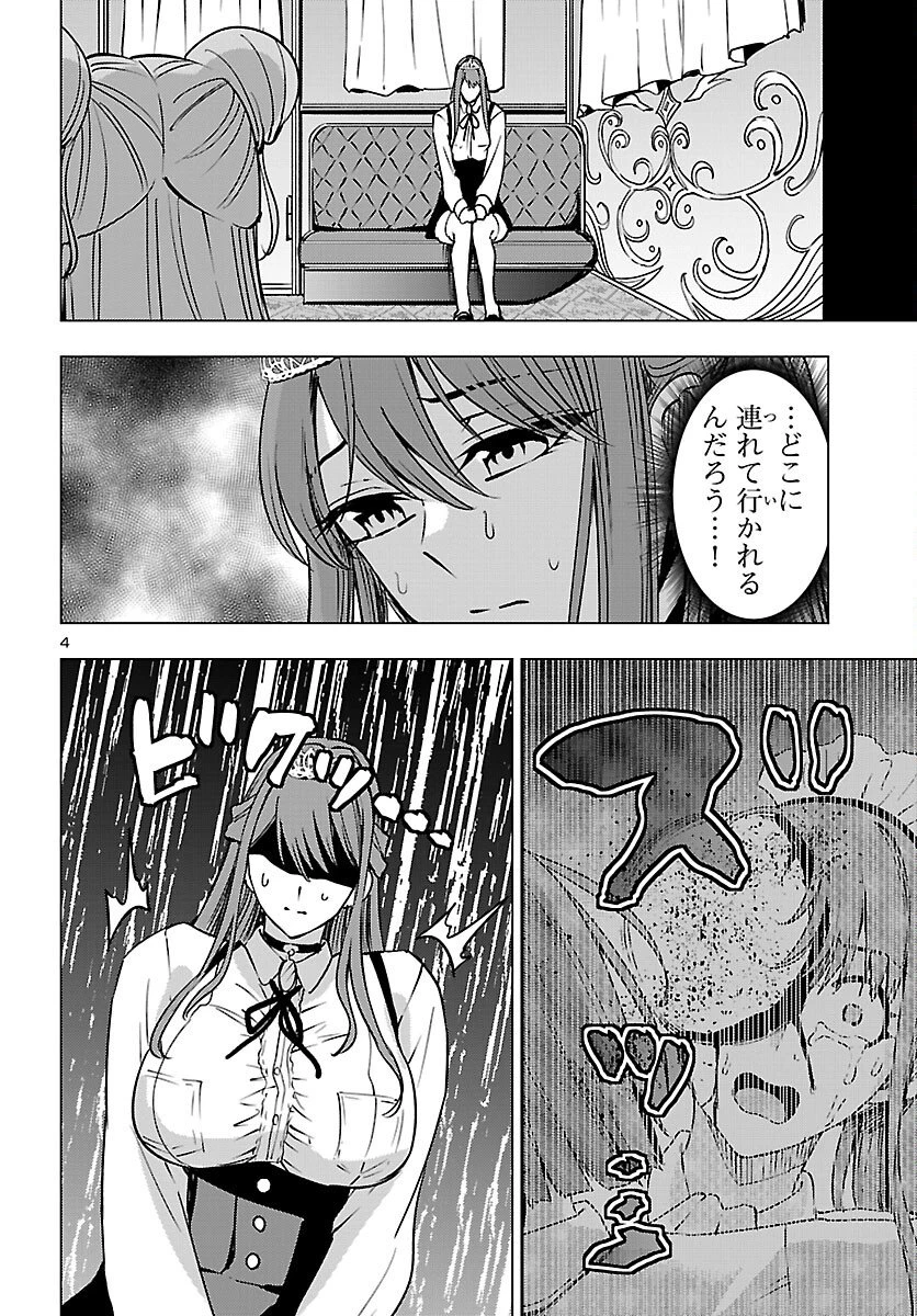 妻か死か～敗戦国の女たち～ 第25話 - 4