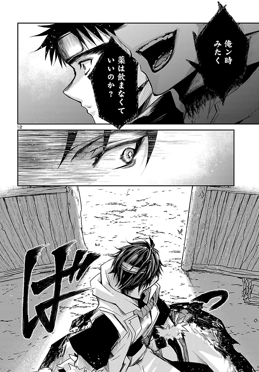 ダンジョンが現れて5年、15歳でダンジョンに挑むことにした。 第23話 - 12