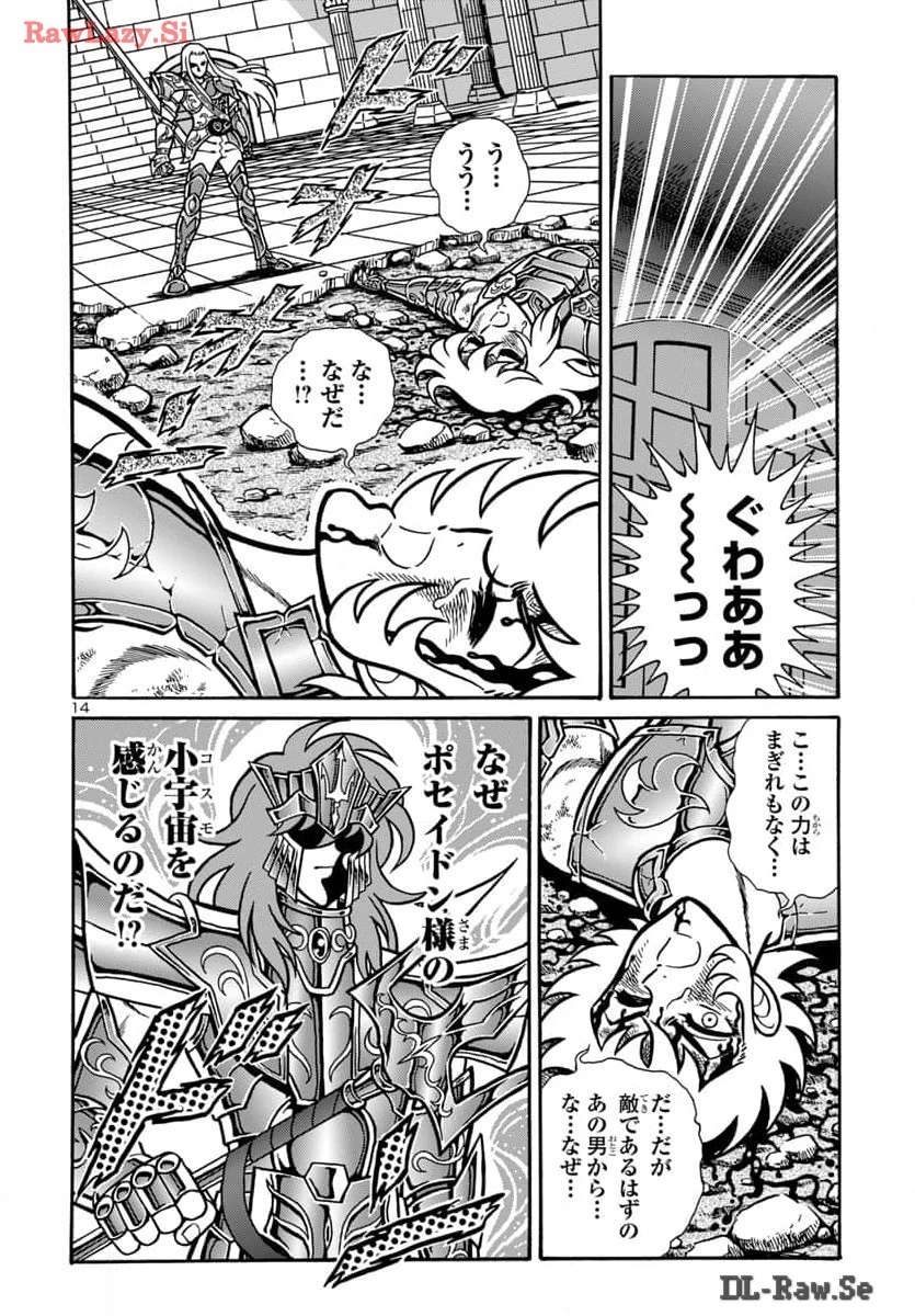 聖闘士星矢 海皇再起 第9話 - 15
