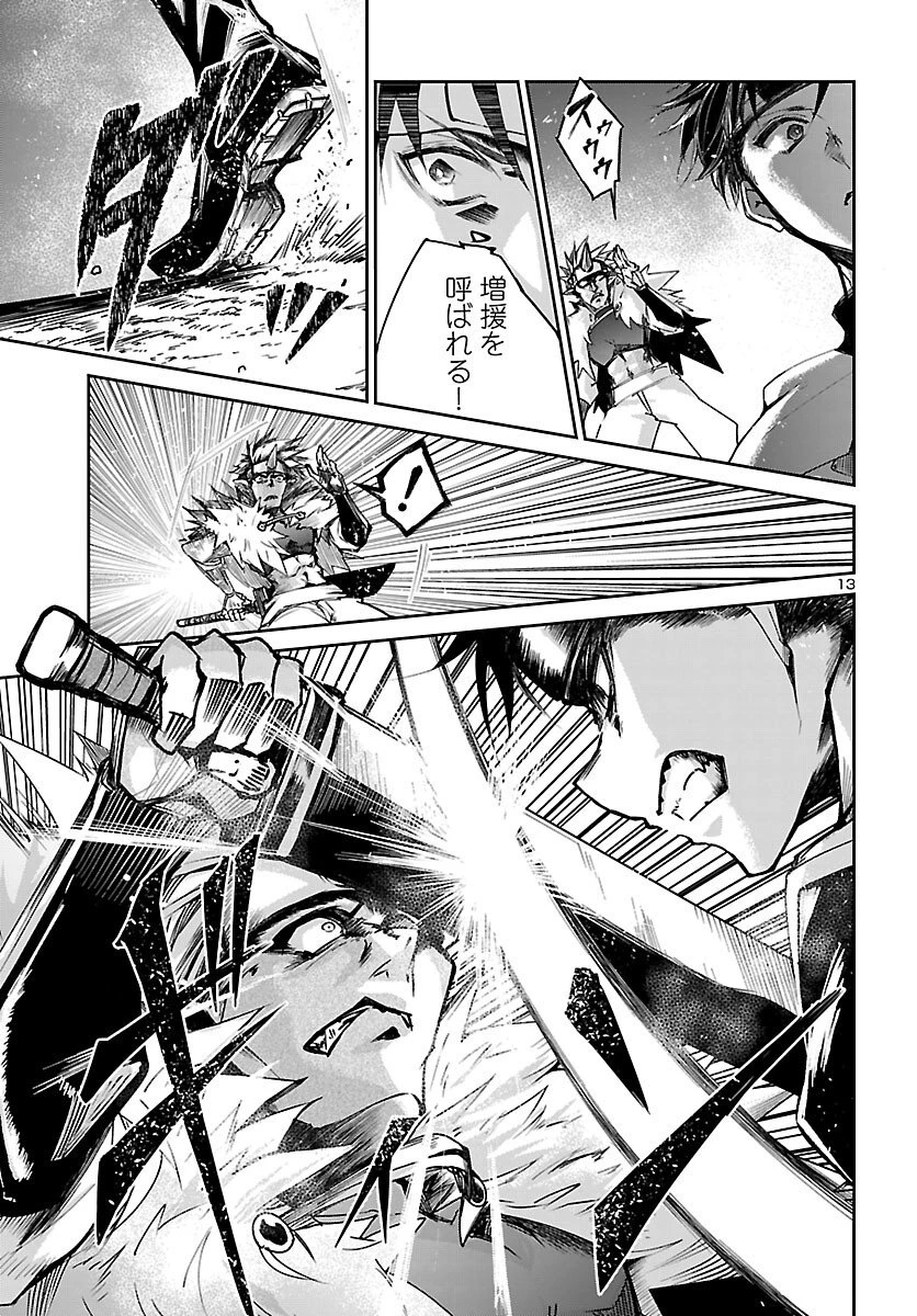 ダンジョンが現れて5年、15歳でダンジョンに挑むことにした。 第23話 - 13
