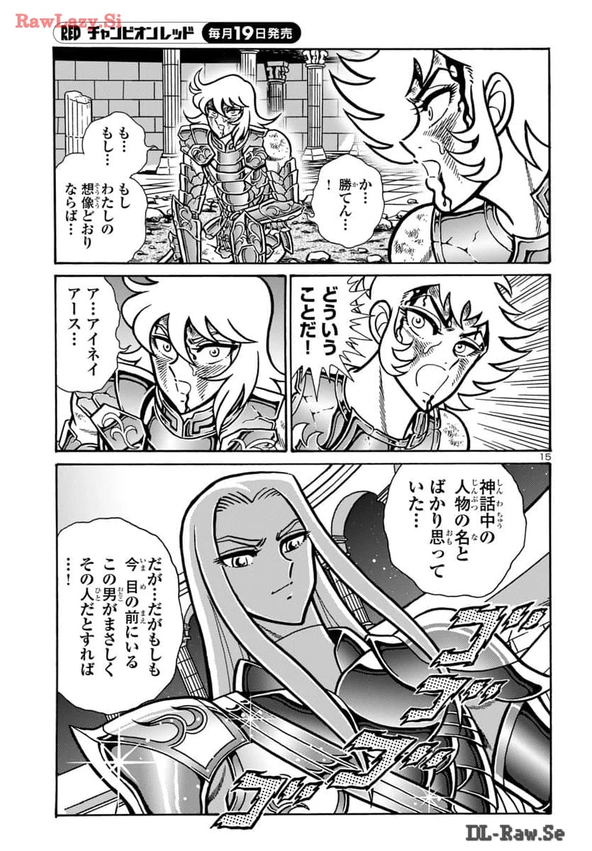 聖闘士星矢 海皇再起 第9話 - 16