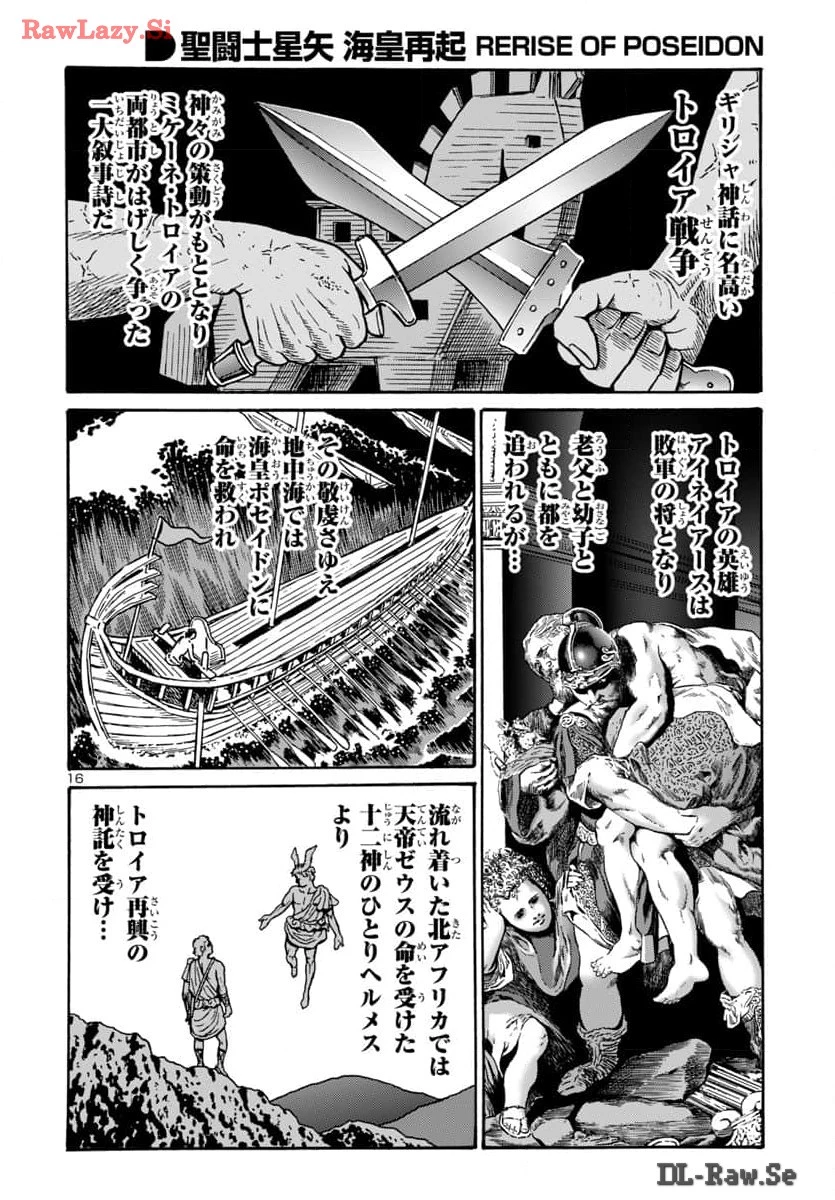 聖闘士星矢 海皇再起 第9話 - 17